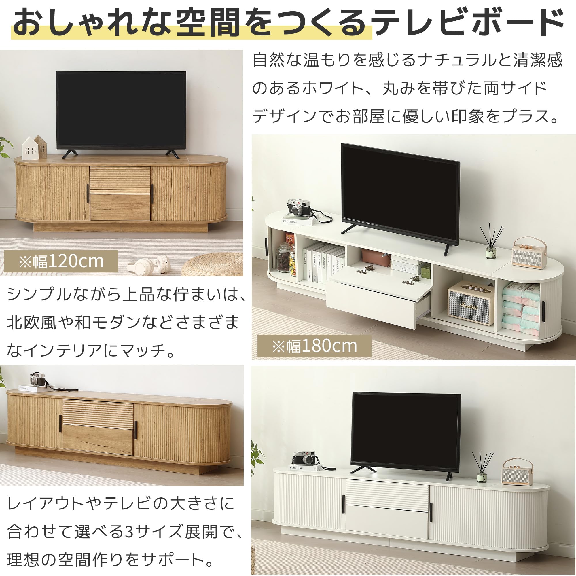 Amazon｜テレビ台 ローボード 120/150/180cm 3サイズ 木製 北欧風